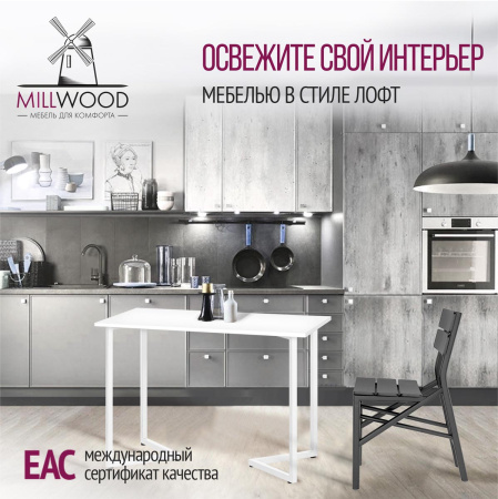 Стол Лондон (1600х800) 18мм, ЛДСП Белый / Металлокаркас Белый