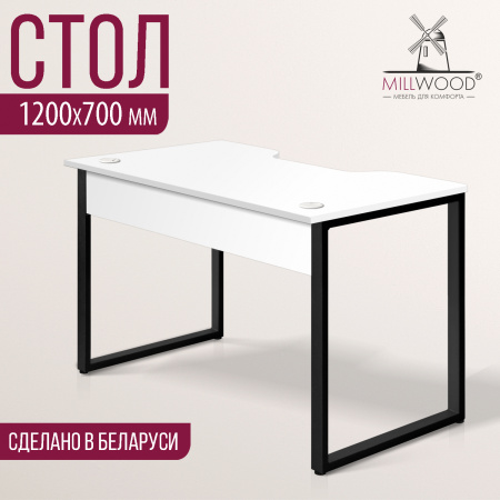 Стол Гонконг с вырезом (1200х700), ЛДСП Белый / Металлокаркас Черный