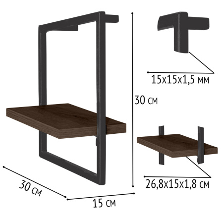 Полка навесная каркасная 300x150x300, ЛДСП Дуб табачный крафт / Металлокаркас Графит