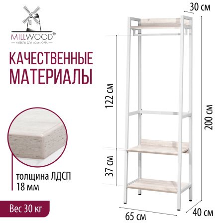 Прихожая Сканди 6, ЛДСП Дуб белый крафт / Металлокаркас Белый