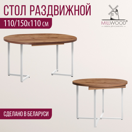 Стол раздвижной Лондон (D1100), ЛДСП Дуб табачный крафт / Металлокаркас Белый Стол раздвижной Лондон (D1100), ЛДСП Дуб табачный крафт / Металлокаркас Белый