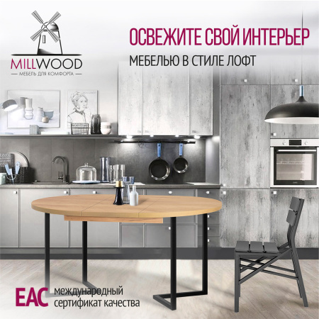 Стол раздвижной Лондон (D1000), ЛДСП Дуб золотой крафт / Металлокаркас Графит