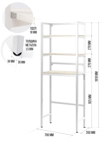 Стойка для стиральной машины Венеция 2, ЛДСП Дуб белый крафт / Металлокаркас Белый