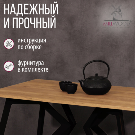 Стол Женева (1300х800) 18мм, ЛДСП Дуб золотой крафт / Металлокаркас Черный