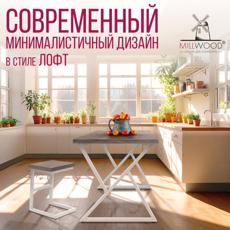 Стол Дели (1600х800), ЛДСП Бетон / Металлокаркас Белый Стол Дели (1600х800), ЛДСП Бетон / Металлокаркас Белый