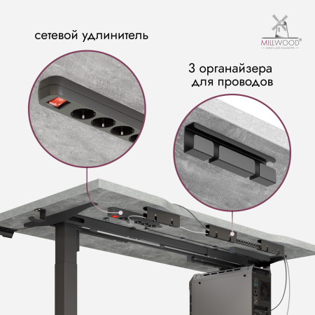 Стол подъемный с кронштейном (1600x800), ЛДСП Бетон \ Металлокаркас Черный