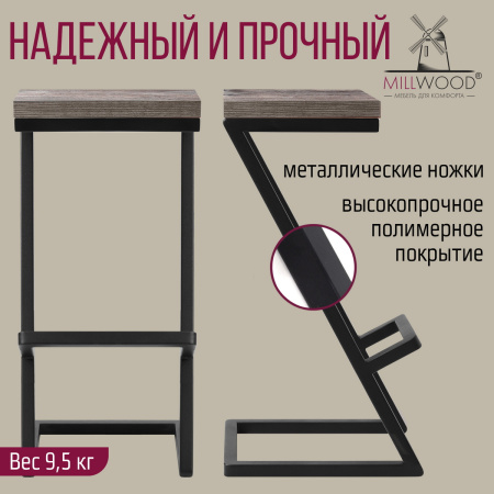 Стул барный Бран 2, ЛДСП Сосна пасадена / Металлокаркас Черный