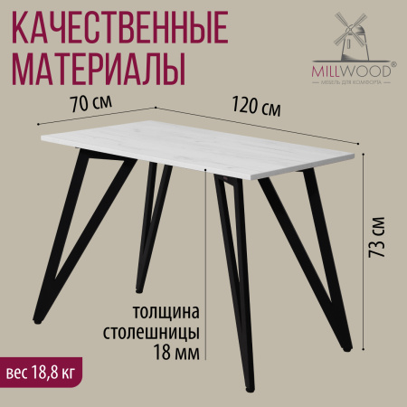 Стол Женева 2 (1200х700) 18мм, ЛДСП Дуб белый крафт / Металлокаркас Графит