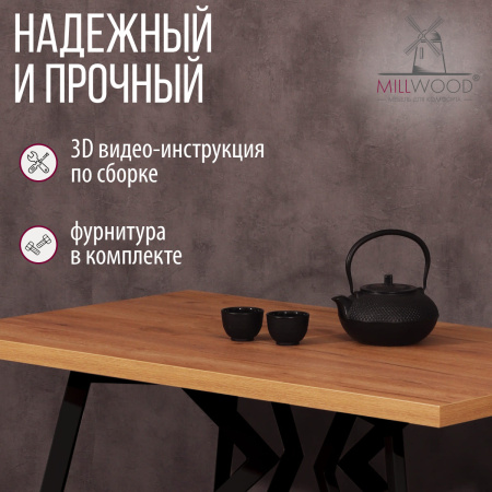 Стол Женева (1300х800), ЛДСП Дуб золотой крафт / Металлокаркас Графит