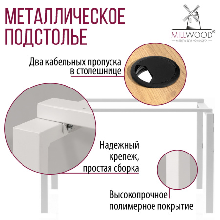 Стол Сиэтл (1300х700) 18 мм, ЛДСП Дуб золотой крафт / Металлокаркас Белый