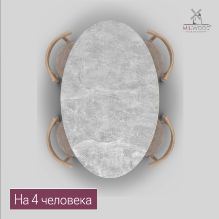 Столешница овальная 1600х1000х36, ЛДСП Бетон