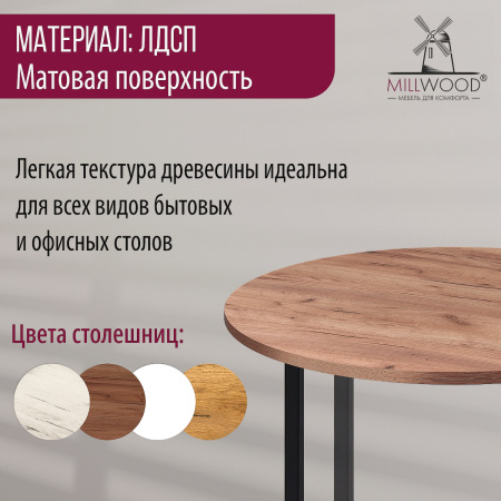 Столешница D400х18, ЛДСП Дуб табачный крафт