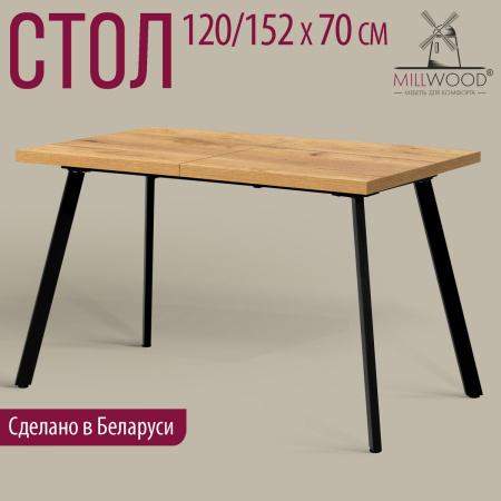 Стол Ванкувер раздвижной (1200/1520х700), ЛДСП Дуб золотой крафт / Металлокаркас Графит