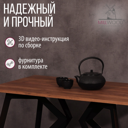 Стол Женева (1200х700) 18мм, ЛДСП Дуб табачный крафт / Металлокаркас Графит