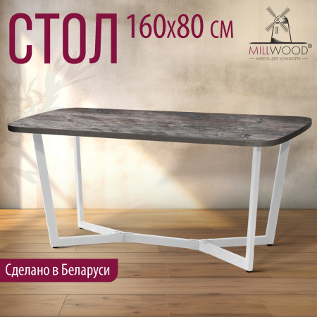 Стол Мюнхен (1600х800), ЛДСП Сосна пасадена / Металлокаркас Белый Стол Мюнхен (1600х800), ЛДСП Сосна пасадена / Металлокаркас Белый