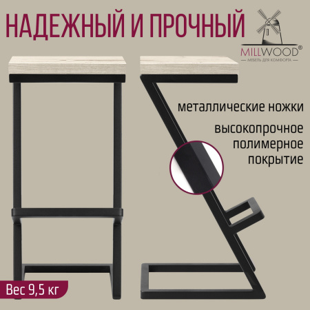 Стул барный Бран 2, ЛДСП Дуб белый крафт / Металлокаркас Черный Стул барный Бран 2, ЛДСП Дуб белый крафт / Металлокаркас Черный