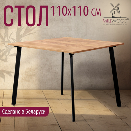 Стол Шанхай (1100х1100) 18мм, ЛДСП Дуб золотой крафт / Металлокаркас Черный