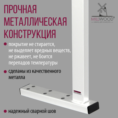 Опоры Шанхай, Металлокаркас Белый