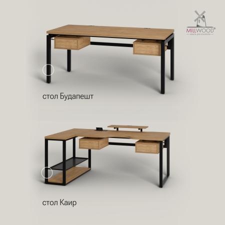 Ящики подвесные для стола 2 шт, ЛДСП Дуб золотой крафт \ Металлокаркас Черный