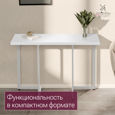 Стол-консоль Арлен 1, ЛДСП Белый / Металлокаркас Белый