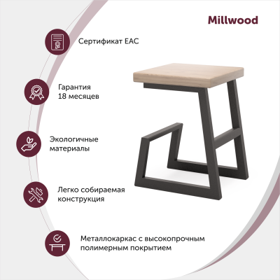 Табурет АРНЕ 1