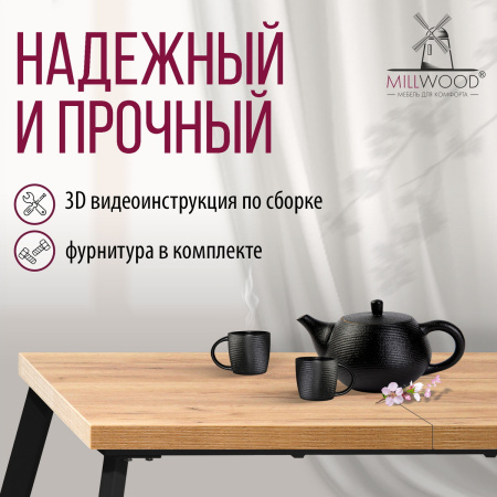 Стол Ванкувер раздвижной (1200/1520х700), ЛДСП Дуб золотой крафт / Металлокаркас Графит