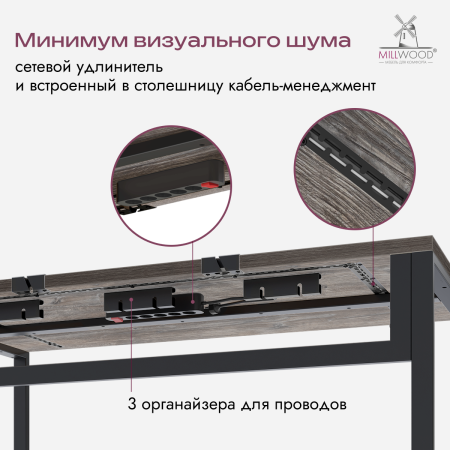 Стол Каир Смарт (1400х800), ЛДСП Сосна пасадена \ Металлокаркас Черный