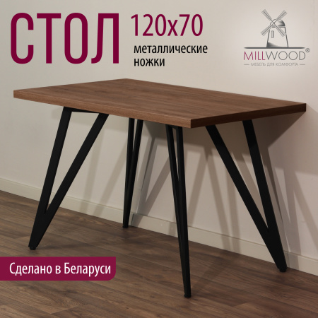 Стол Женева 2 (1200х700), ЛДСП Дуб табачный крафт / Металлокаркас Черный