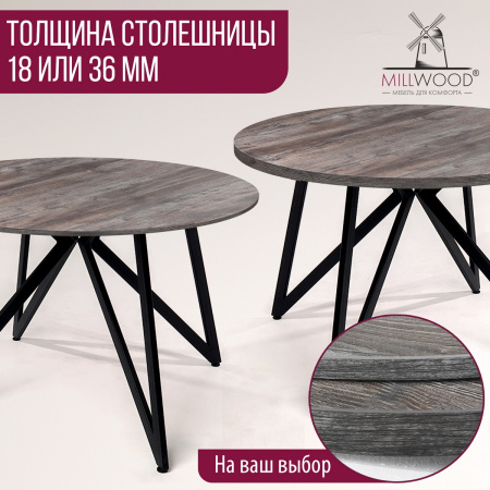 Столешница D900х36 без присадки, ЛДСП Сосна пасадена