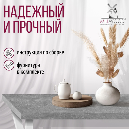 Стол Дели (1600х800), ЛДСП Бетон / Металлокаркас Белый