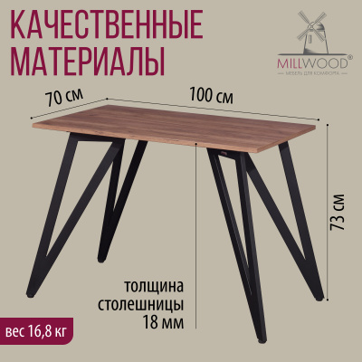 Стол Женева 2 (1000х700) 18мм, ЛДСП Дуб табачный крафт / Металлокаркас Черный