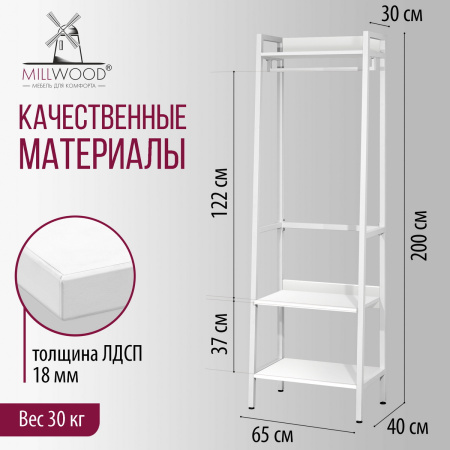 Прихожая Сканди 6, ЛДСП Белый / Металлокаркас Белый