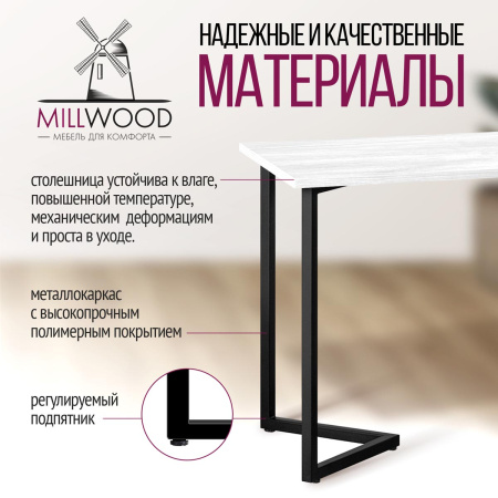 Стол Лондон (1300х800) 18мм, ЛДСП Дуб белый крафт / Металлокаркас Черный