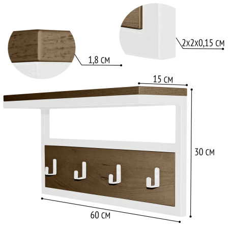 Вешалка для верхней одежды Сканди 3, ЛДСП Дуб табачный крафт / Металлокаркас Белый