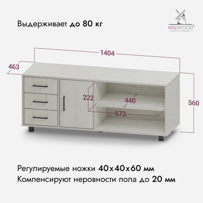 Тумба Олесунн универсальная, ЛДСП Дуб белый крафт / Металлокаркас Черный