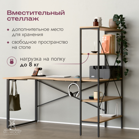 Стол компьютерный Бостон (1600х800), ЛДСП Дуб сонома \ Металлокаркас Черный