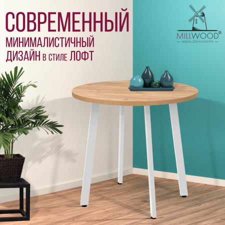 Стол Шанхай (D900), ЛДСП Дуб золотой крафт / Металлокаркас Белый