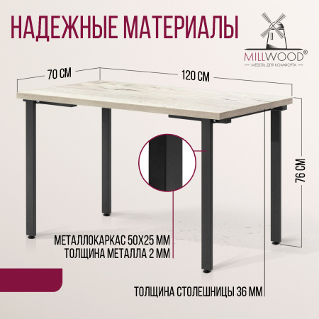 Стол Прага (1200х700), ЛДСП Дуб белый крафт / Металлокаркас Графит