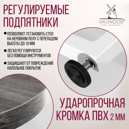 Стол раздвижной Лондон (D1100), ЛДСП Сосна пасадена / Металлокаркас Белый