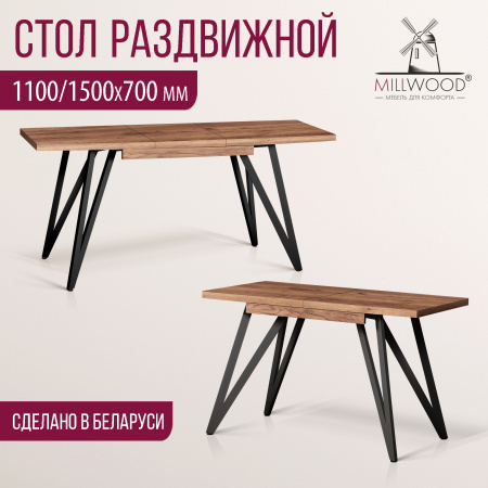 Стол раздвижной Женева 3 (1100/1500х700), ЛДСП Дуб табачный крафт / Металлокаркас Черный