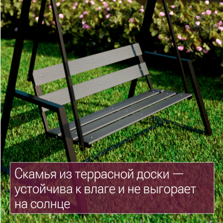 Качели садовые Валенсия, металлокаркас черный