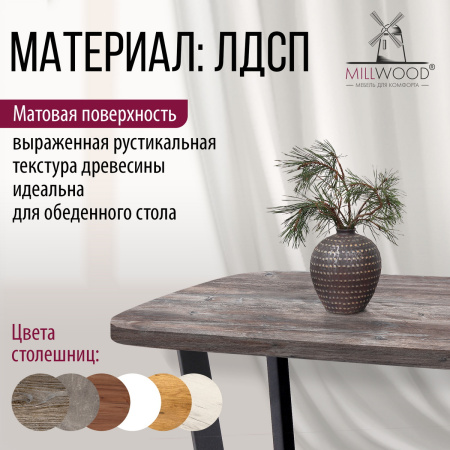 Столешница закругленная 1300х800х36, ЛДСП Сосна пасадена