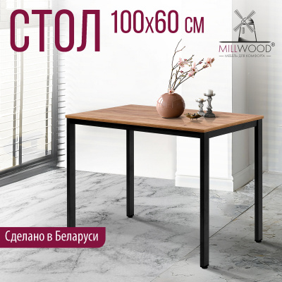 Стол Сеул (1000х600), ЛДСП Дуб табачный крафт / Металлокаркас Черный