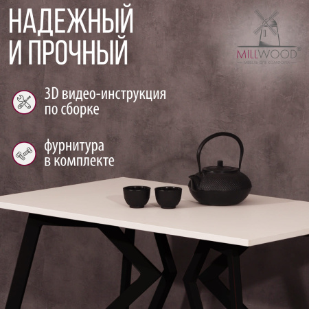 Стол Женева (1200х700) 18мм, ЛДСП Белый / Металлокаркас Графит