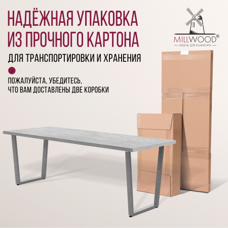 Стол Уэльс (1800х800), ЛДСП Бетон/ Металлокаркас Графит