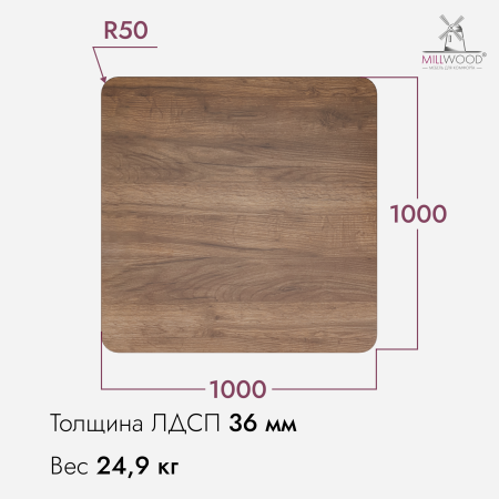 Столешница квадратная с закругленными углами 1000x1000x36, ЛДСП Дуб табачный крафт