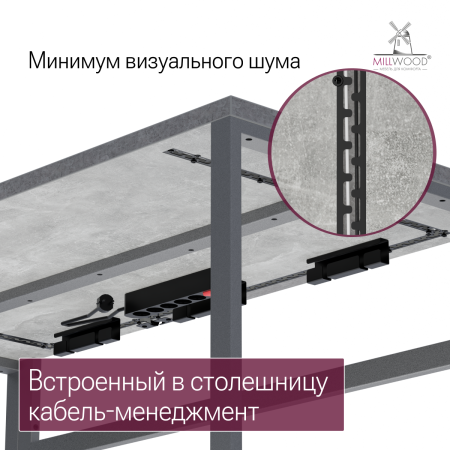 Стол Каир Смарт (1400х800) ЛДСП Бетон \ Металлокаркас Графит