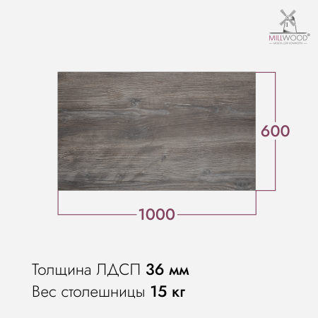 Столешница 1000x600x36, ЛДСП Сосна Пасадена
