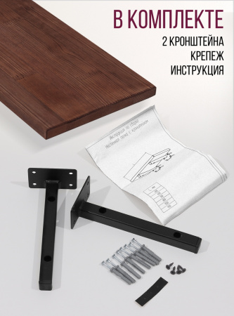 Настенная полка с кронштейном (700х200х68) (меб.щит), Дуб Темный / Металлокаркас Черный