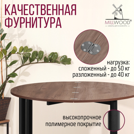 Стол-консоль Далис 1, ЛДСП Дуб табачный крафт / Металлокаркас Графит